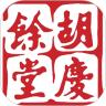 庆余好医生