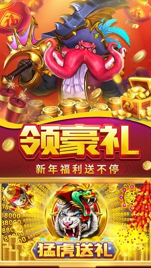 街机1000炮捕鱼