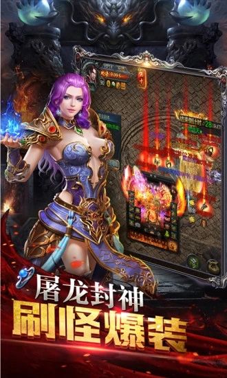 至尊霸业之玛法传说手游官方版下载 截图2