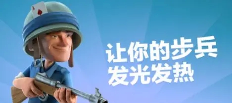 海岛奇兵昆仑版