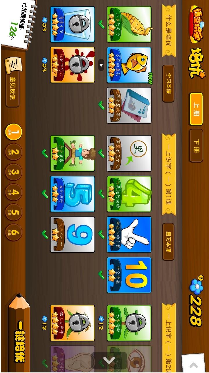 悟空识字 版本：2.18.7