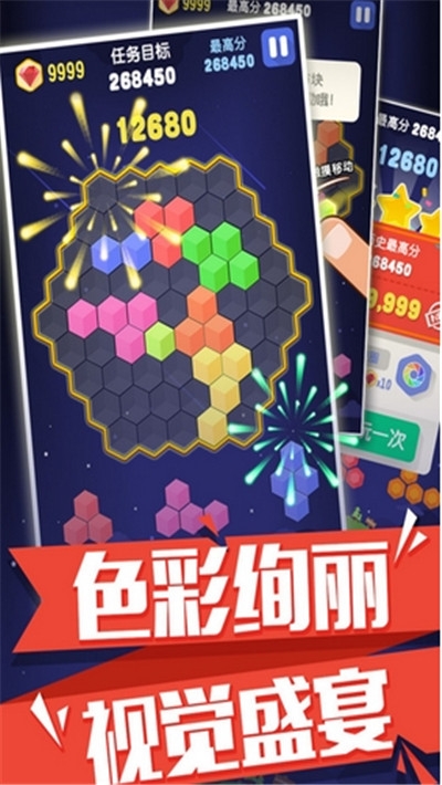蜂巢消消乐红包版截图0