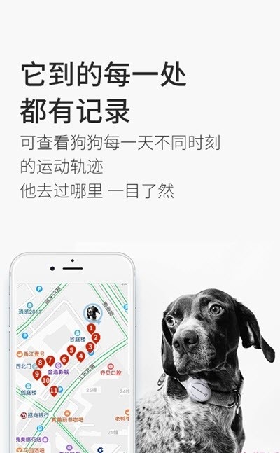 遛了么截图0