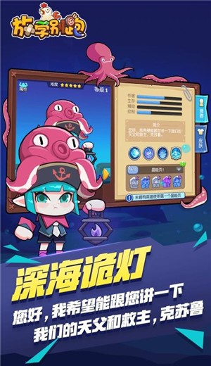 放学别跑手游截图1