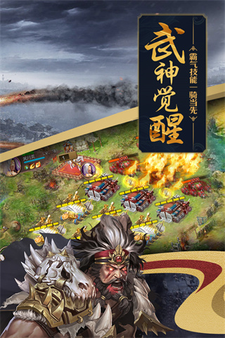 攻城掠地手游公益服送v10版截图2