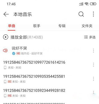 QMD音乐