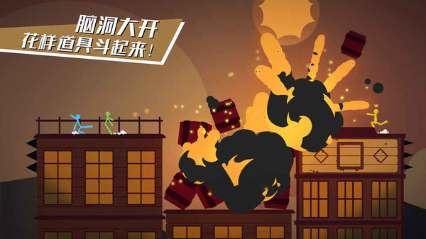 逗斗火柴人内置功能菜单
