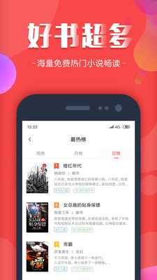 番大王免费小说