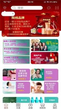 美妆货源截图0