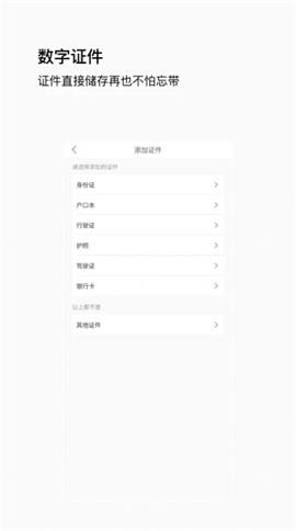 唞蜗截图2