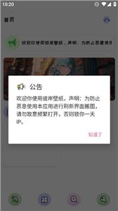彼岸壁纸截图2
