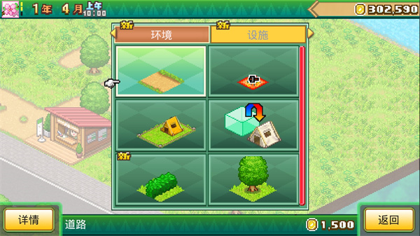 森林露营之丘中文版 v1.1.9