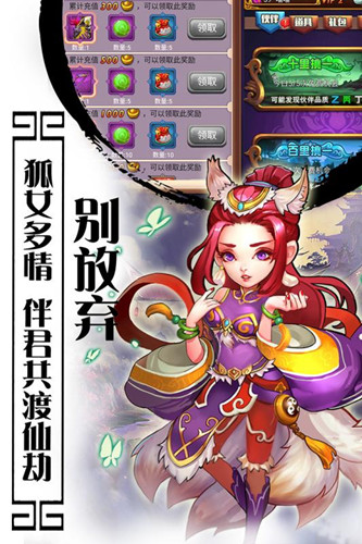 西游记口袋版