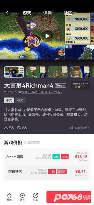 jump游戏商城