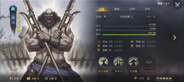 荣耀新三国国服