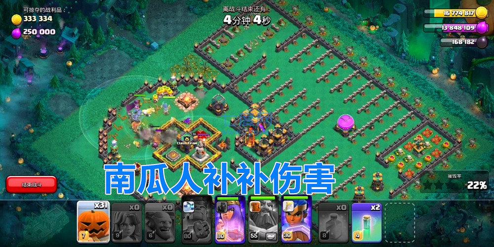 部落冲突万圣节挑战