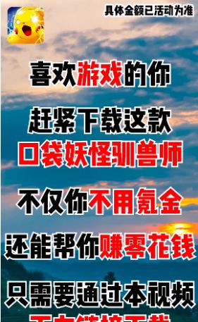口袋妖怪驯兽师赚金游戏红包版 截图1