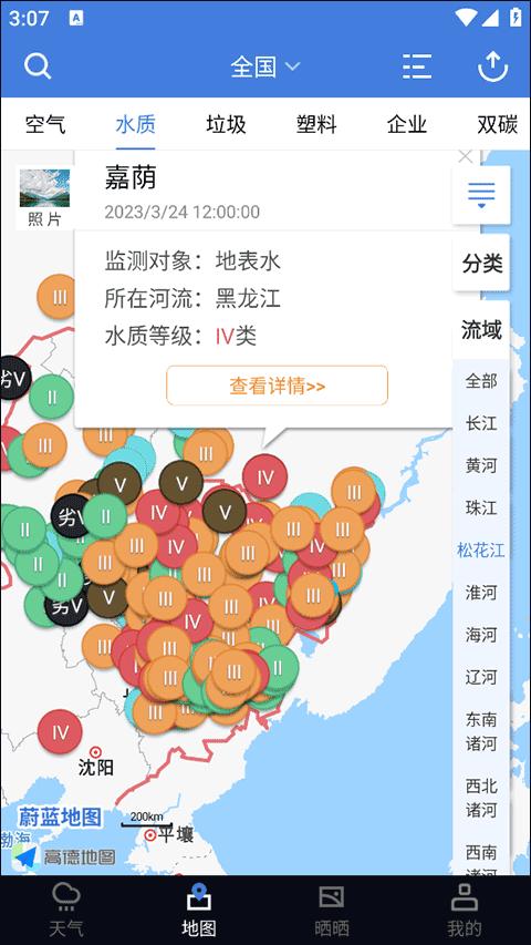 蔚蓝地图截图0