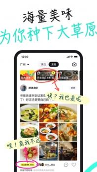 吃货笔记截图1