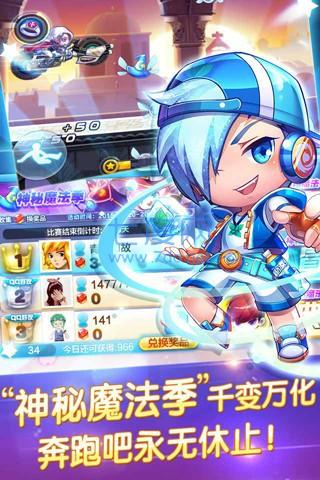 天天酷跑破解版2022截图1