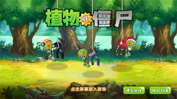 植物吊打僵尸戴夫