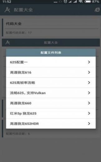 吃鸡120帧中文软件安卓全机型无需root无广告下载 截图2