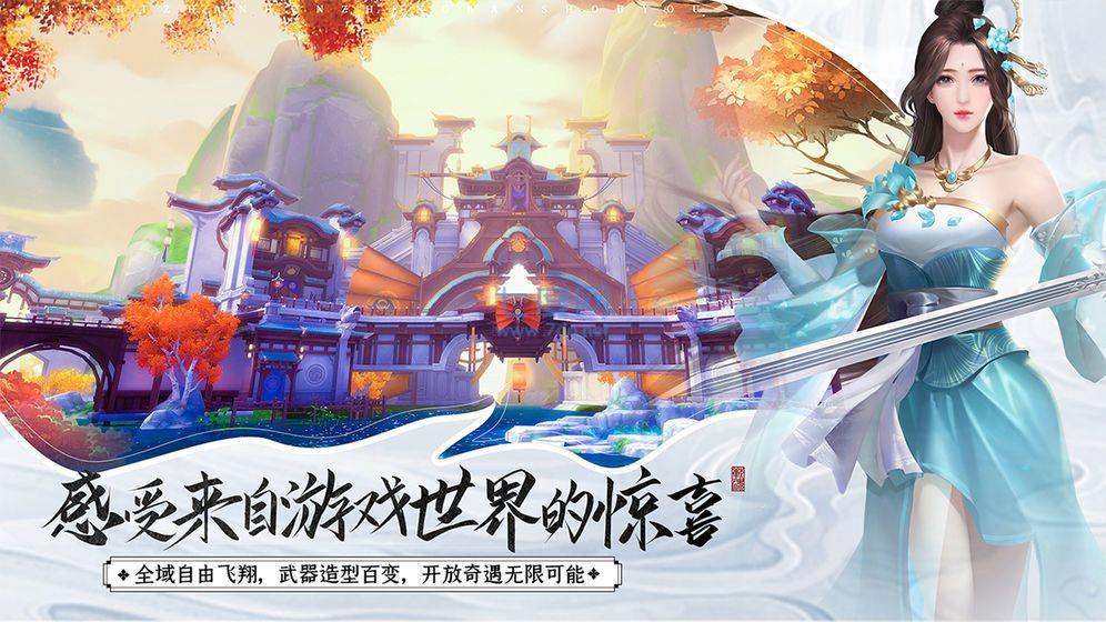 一剑破仙截图2