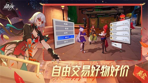 晶核官方版截图3