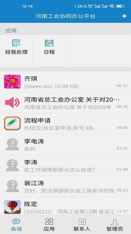 豫工通  v1.0.4