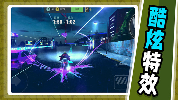 急速飞车2  v2.0.0