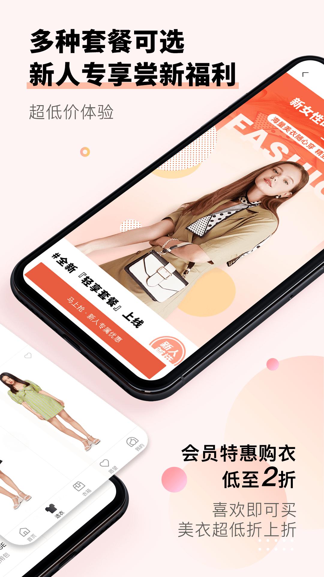 托特衣箱截图2