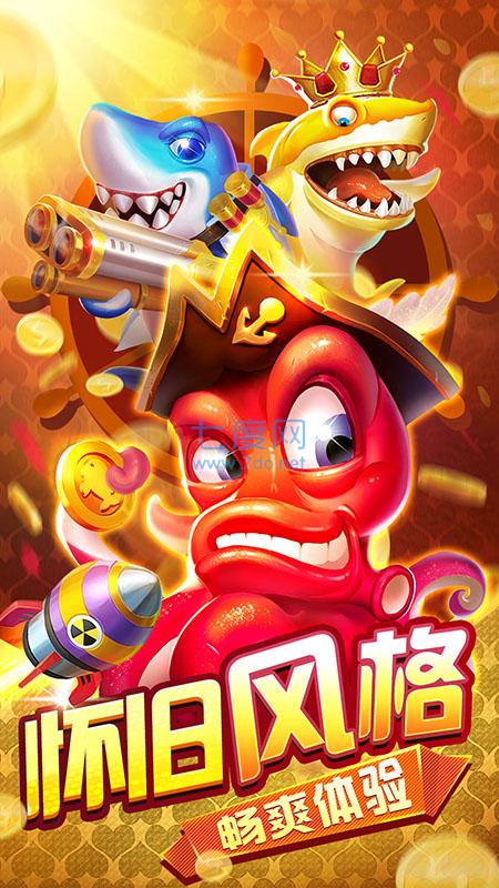 金鲨银鲨飞禽走兽手机版