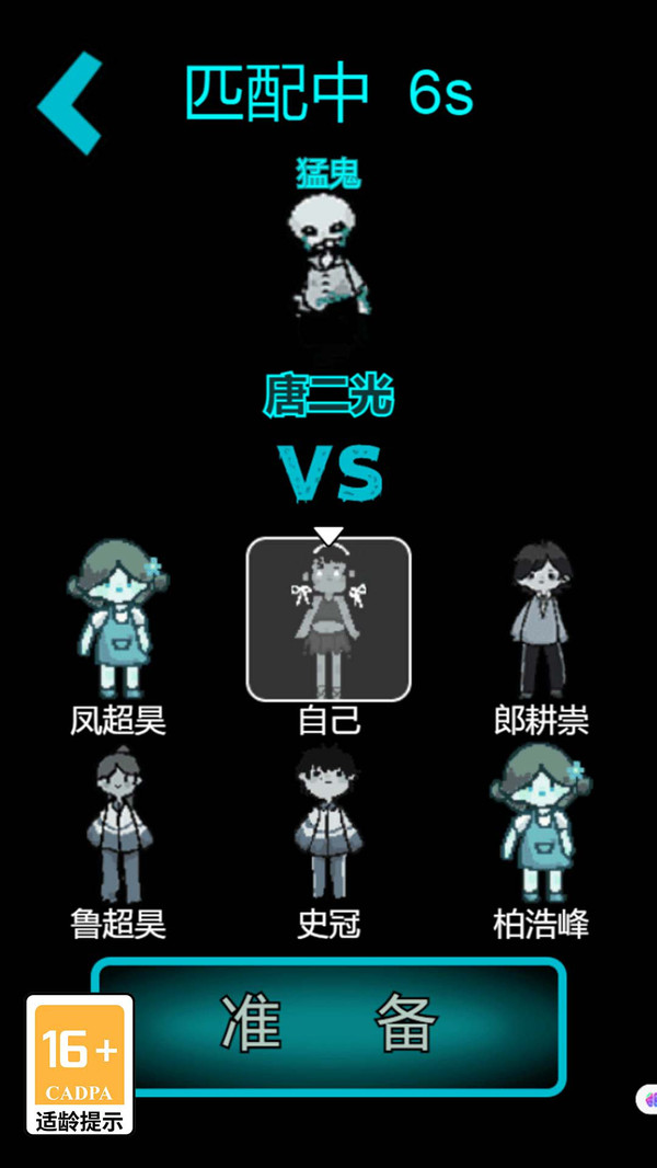 猛鬼生存我最溜官方下载安装  v4.1.4