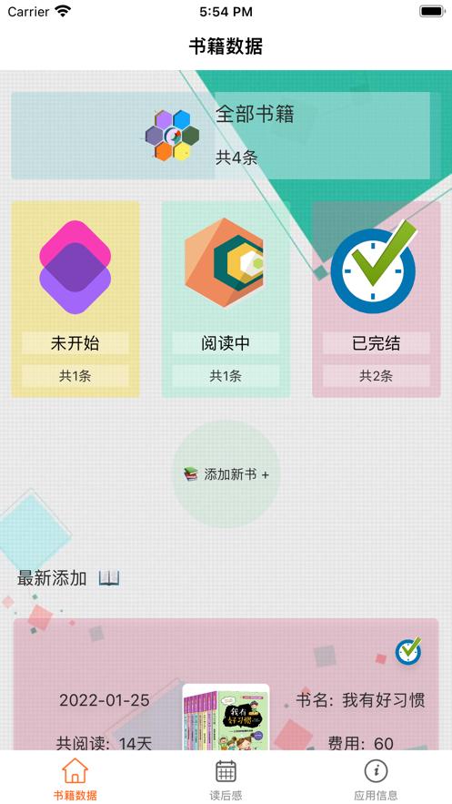 橙子易录截图0