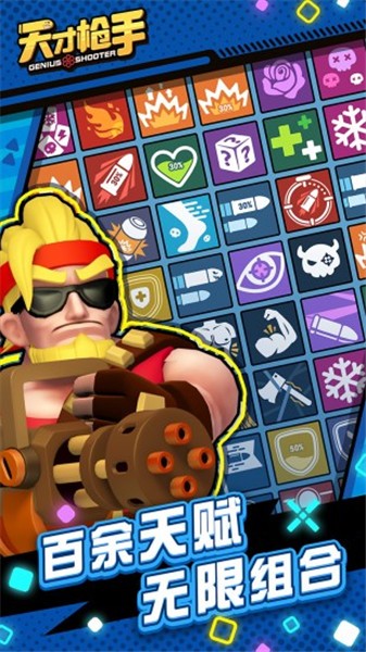 天才枪手  v11.4.0