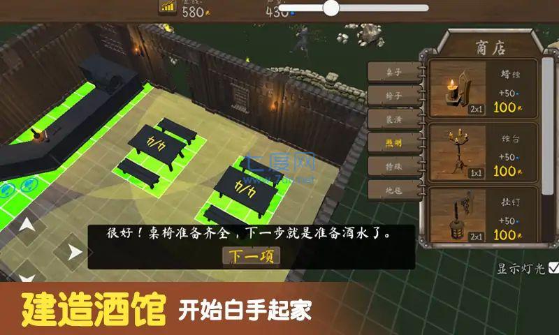 模拟酒馆经营游戏截图1