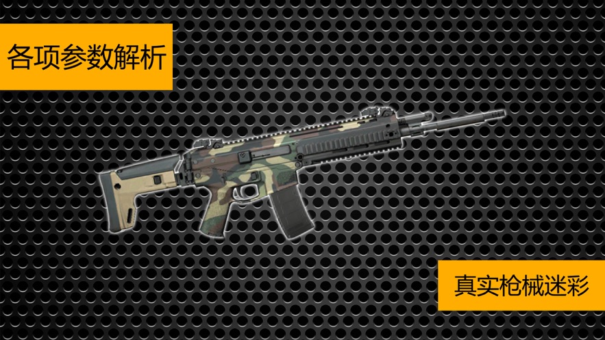 枪械模拟器二战中文最新版下载全武器版  v4.5.4