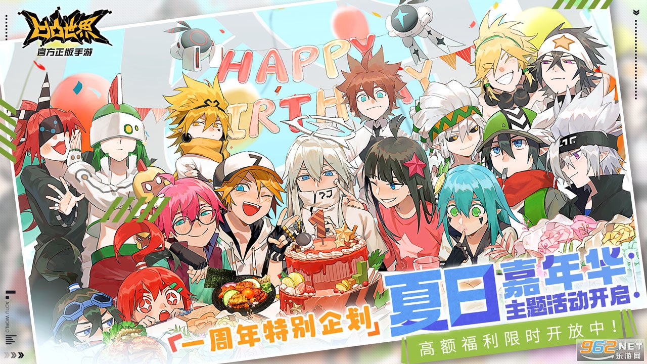 凹凸世界手游 凹凸世界手游