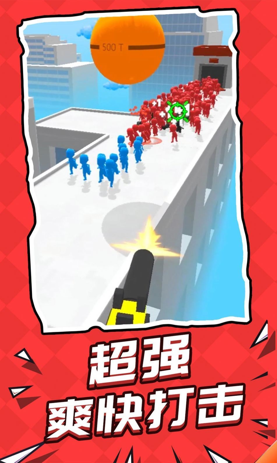 自己人别开枪截图2