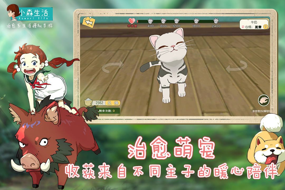 新小森生活国际服  v4.0.0