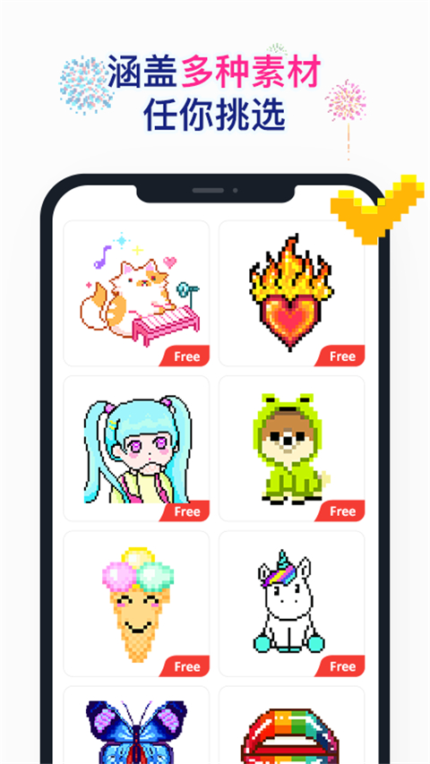 Nopix草莓涂涂官方版截图0