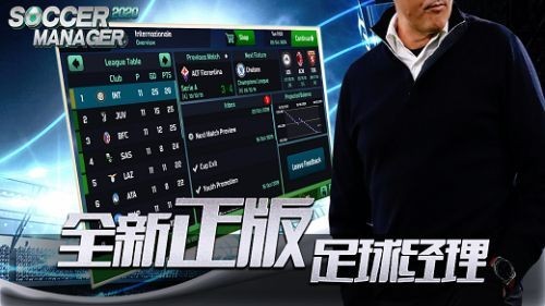 Soccer Manager2021中文汉化安卓版  v3.0.2