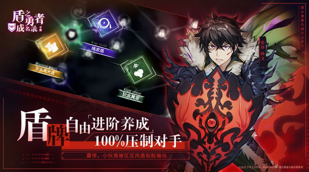 盾之勇者成名录浪潮官方版游戏最新版 截图0