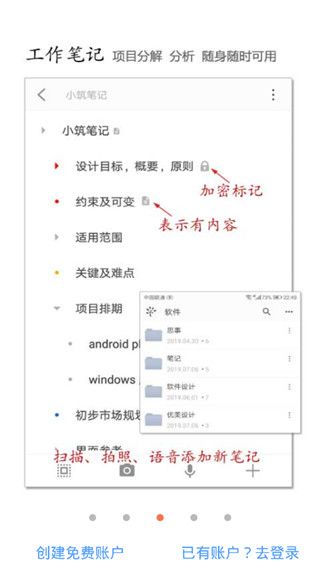 小筑笔记.jpg