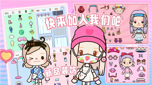 米加世界小镇模拟  v1.0