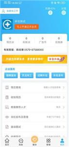 环讯人才招聘