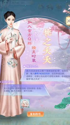 胭脂妃破解版 v1.0.1