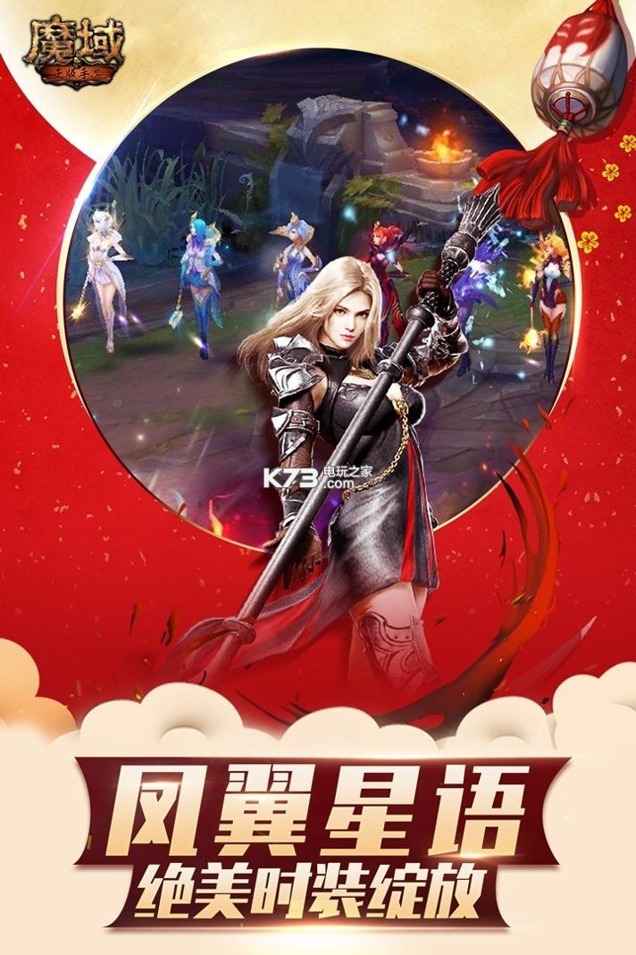 热血魔域截图0