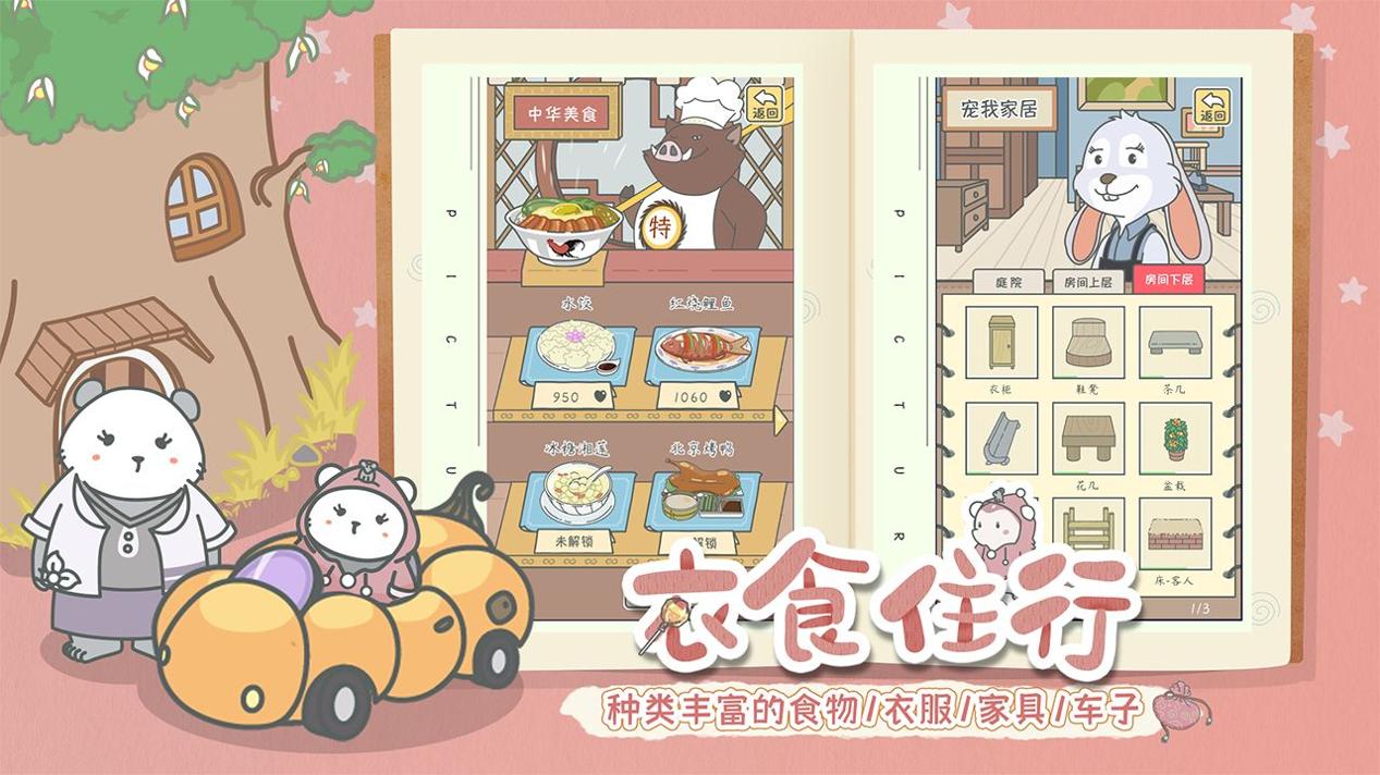 宠我一生 最新版 v3.0.5