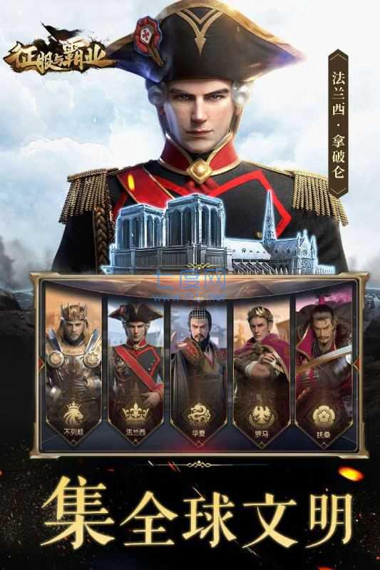 征服与霸业 v1.0.6.0